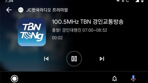 JC 한국 라디오 Premium screenshot
