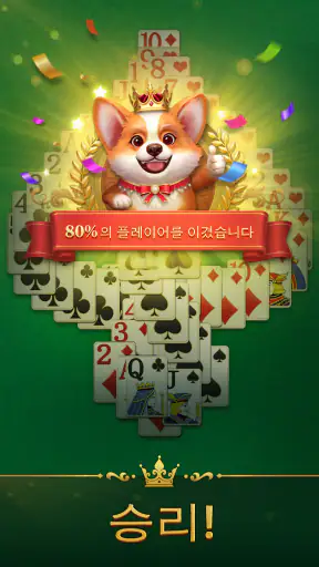 Jenny 솔리테어 - 카드 게임 screenshot