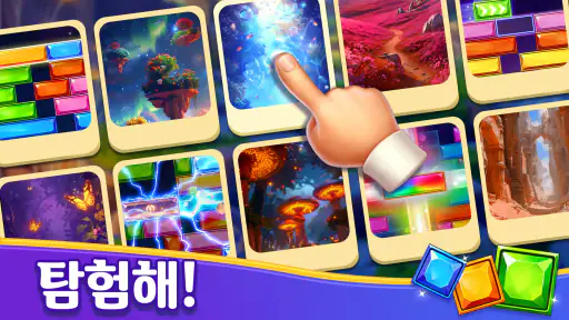 Jewel Sliding® - 블럭 퍼즐 screenshot