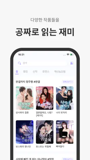 Joyread screenshot