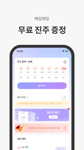 Joyread screenshot
