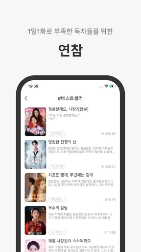 Joyread screenshot