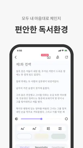 Joyread screenshot