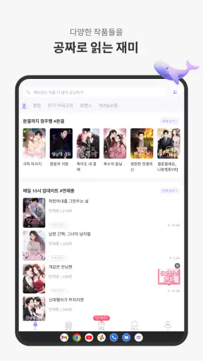 Joyread screenshot