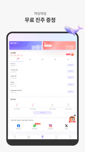 Joyread screenshot