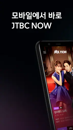JTBC NOW screenshot