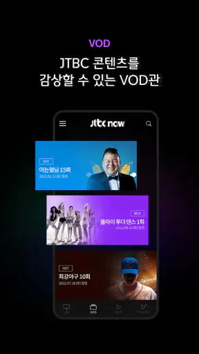 JTBC NOW screenshot