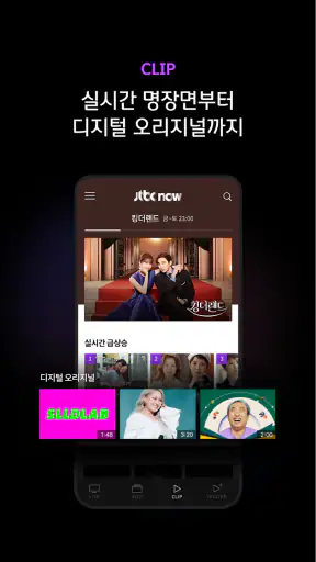 JTBC NOW screenshot