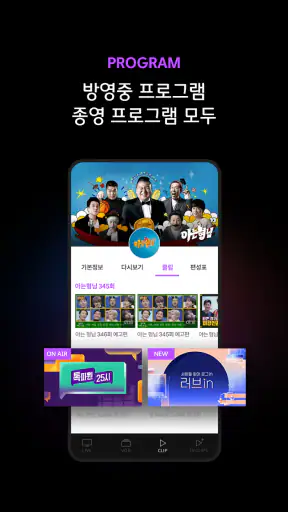 JTBC NOW screenshot