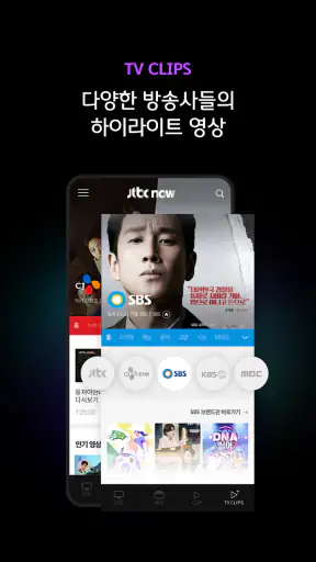 JTBC NOW screenshot