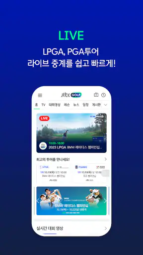 JTBC골프 screenshot