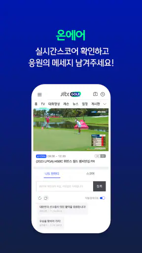 JTBC골프 screenshot