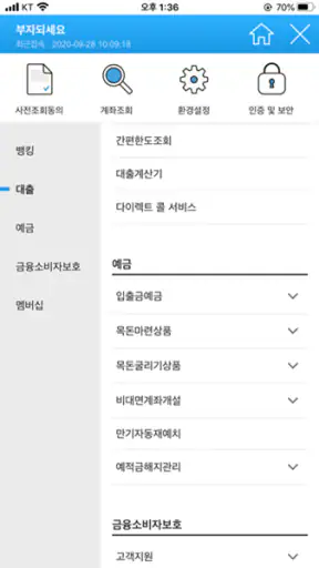 JT친애 모바일뱅킹 - JJUMPY FRIENDS screenshot