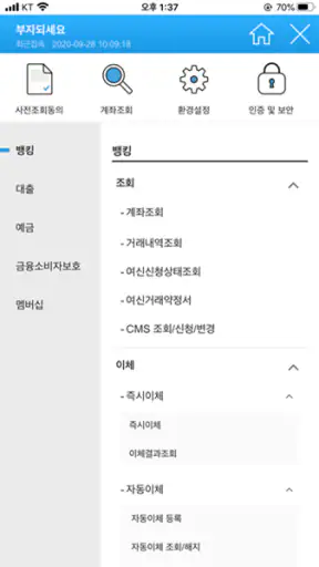 JT친애 모바일뱅킹 - JJUMPY FRIENDS screenshot