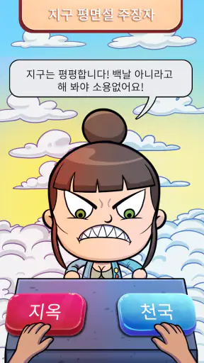 Judgment Day: 신의 천사, 심판의 날 screenshot