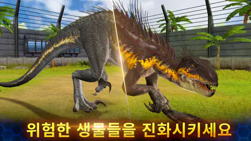  Jurassic World™: The Game screenshot