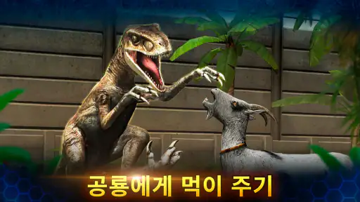  Jurassic World™: The Game screenshot