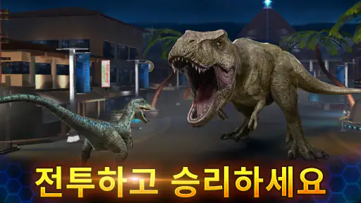  Jurassic World™: The Game screenshot