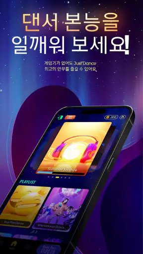 Just Dance Now screenshot