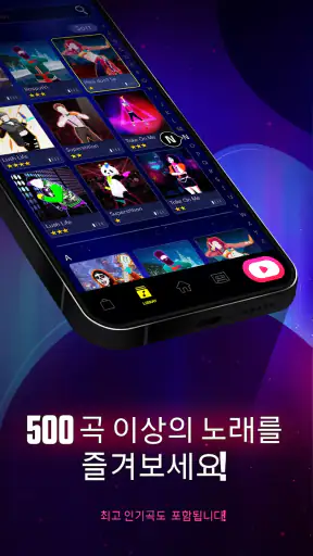 Just Dance Now screenshot