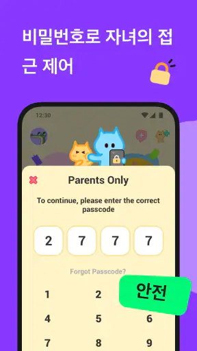 JusTalk Kids Messenger screenshot
