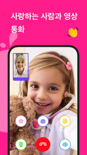 JusTalk Kids Messenger screenshot