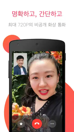 JusTalk - 영상 채팅 및 통화 screenshot