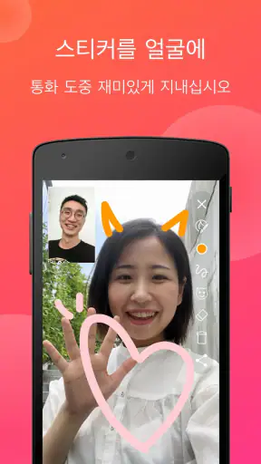 JusTalk - 영상 채팅 및 통화 screenshot