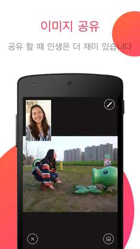 JusTalk - 영상 채팅 및 통화 screenshot