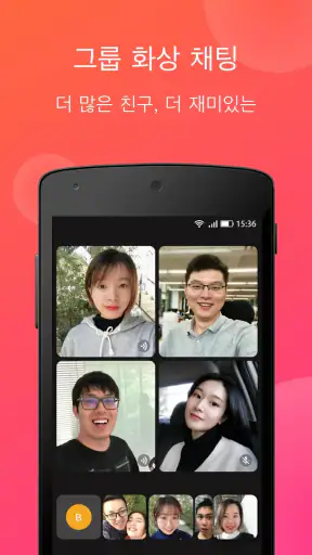 JusTalk - 영상 채팅 및 통화 screenshot
