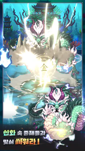 K 데몬헌터 키우기 screenshot