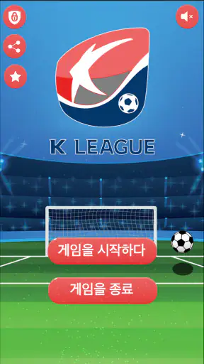 K 리그게임 - 하키 축구 screenshot