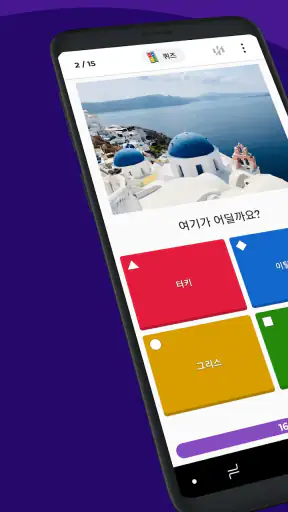 Kahoot! 플레이 & 퀴즈 만들기 screenshot