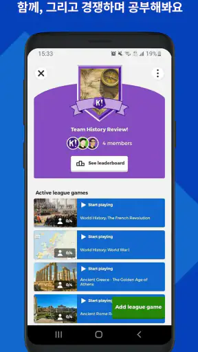 Kahoot! 플레이 & 퀴즈 만들기 screenshot