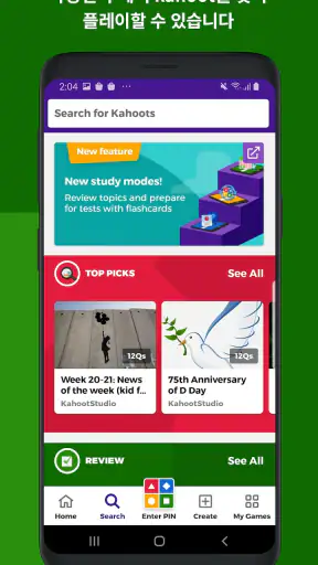 Kahoot! 플레이 & 퀴즈 만들기 screenshot