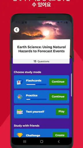 Kahoot! 플레이 & 퀴즈 만들기 screenshot
