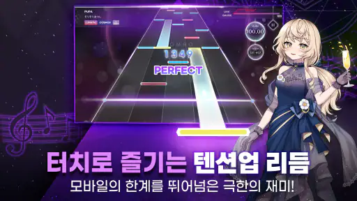 KALPA(칼파) - 오리지널 리듬게임 screenshot