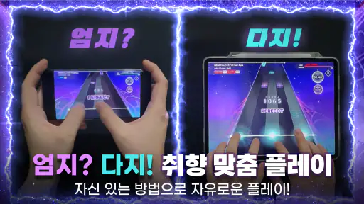KALPA(칼파) - 오리지널 리듬게임 screenshot