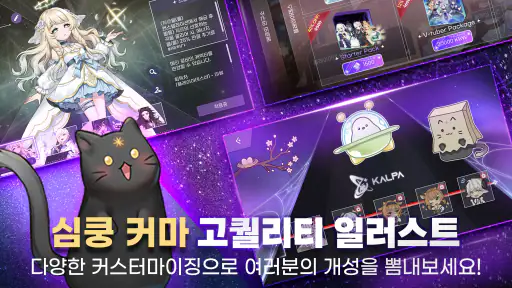 KALPA(칼파) - 오리지널 리듬게임 screenshot