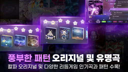 KALPA(칼파) - 오리지널 리듬게임 screenshot