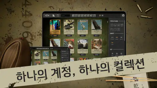 KARDS - 제2차 세계 대전 카드 게임 screenshot