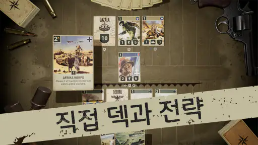 KARDS - 제2차 세계 대전 카드 게임 screenshot