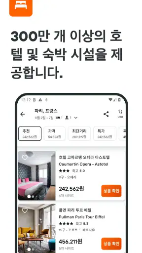 KAYAK: 항공권, 호텔, 렌터카 screenshot