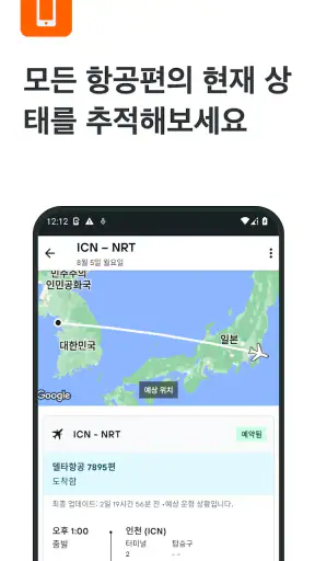 KAYAK: 항공권, 호텔, 렌터카 screenshot
