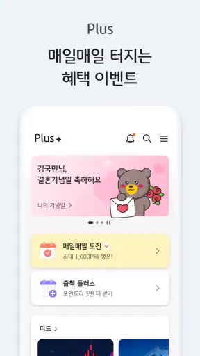 KB Pay screenshot