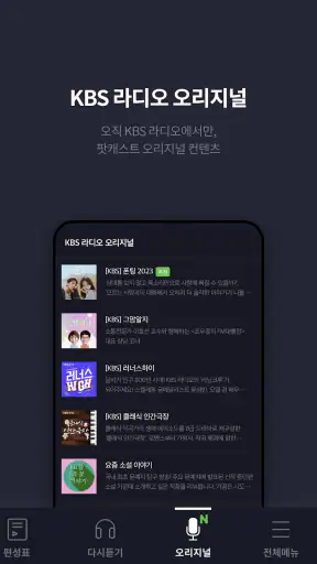 KBS KONG screenshot