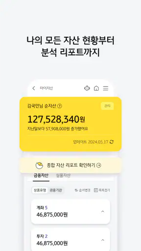 KB손해보험 공식앱 (대표+다이렉트 통합) screenshot