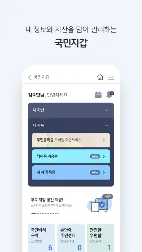 KB스타뱅킹-금융, 결제, 통신도 다 되는 은행 screenshot
