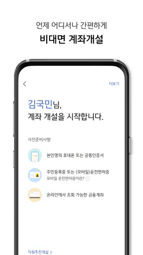 KB증권  'M-able' (마블) - 대표MTS screenshot