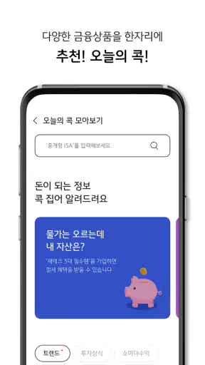 KB증권  'M-able' (마블) - 대표MTS screenshot